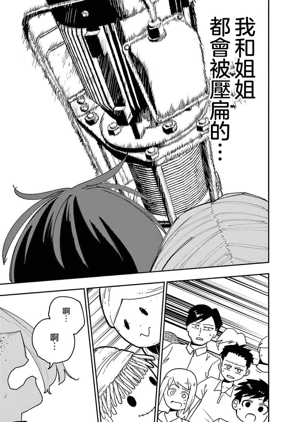 第36话12