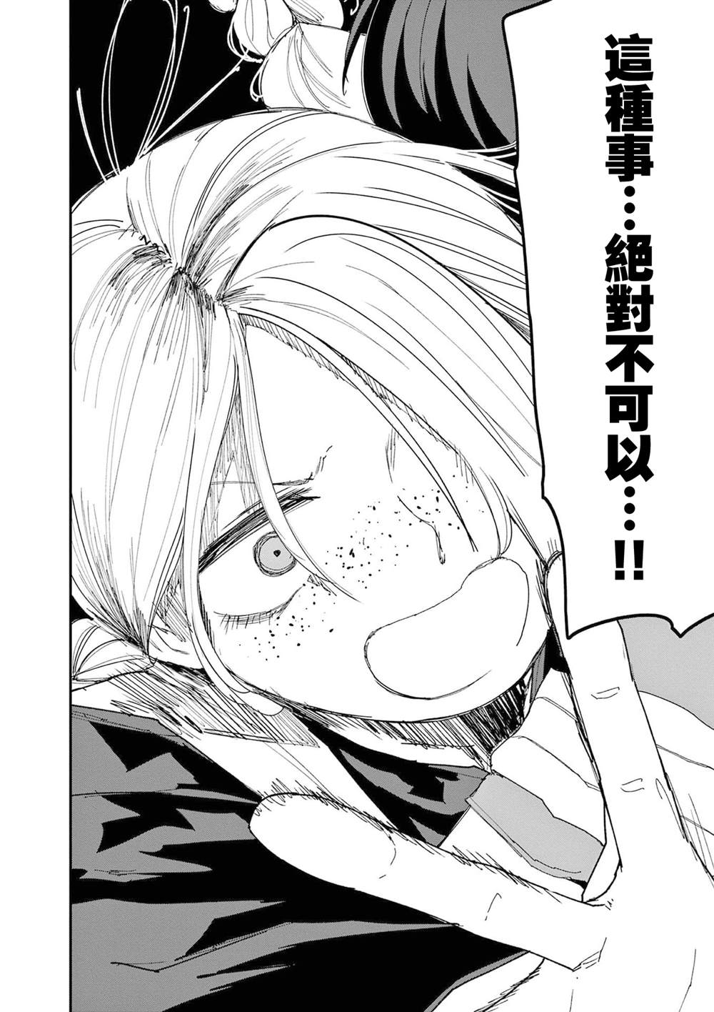 第36话13