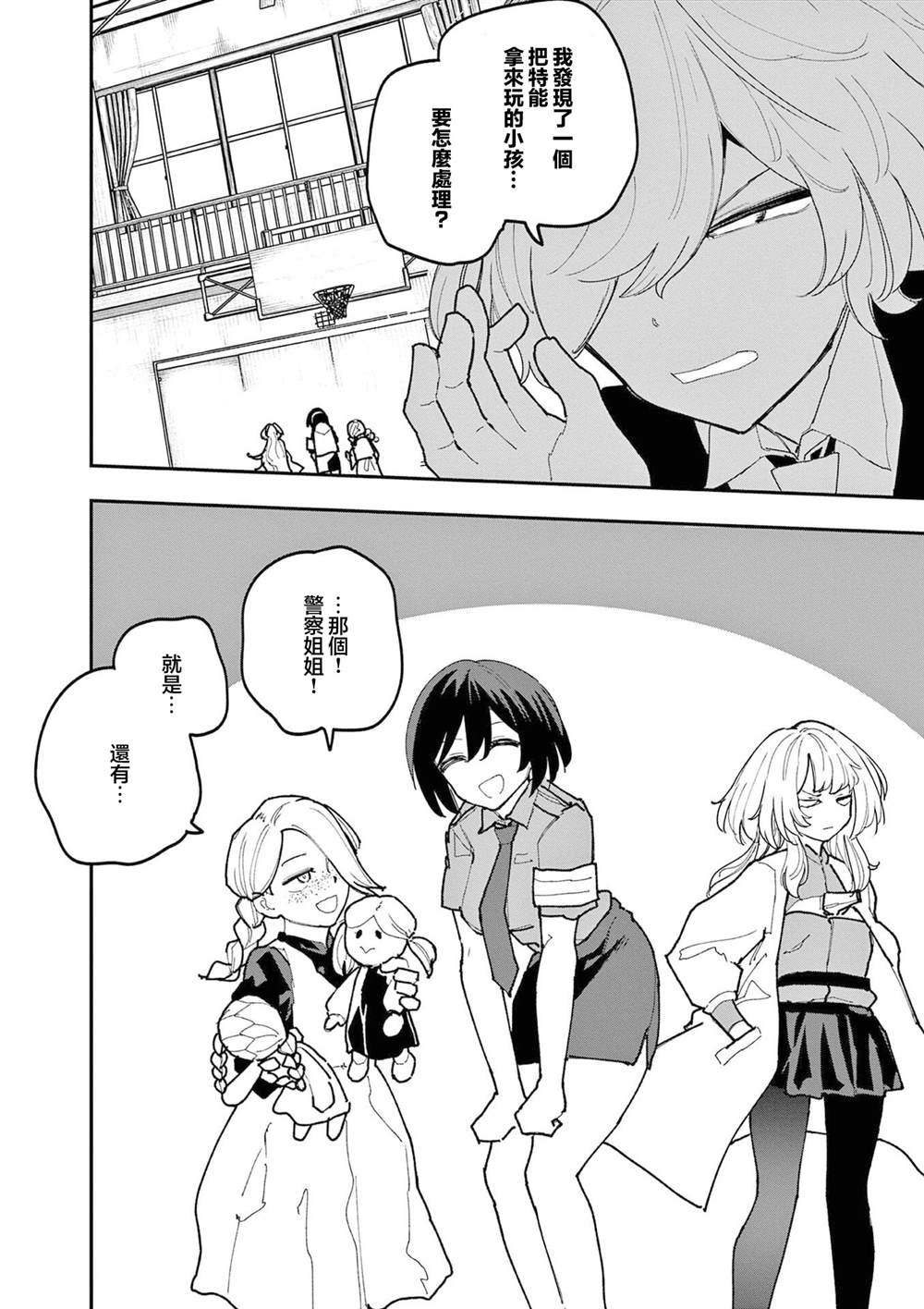 第36话3