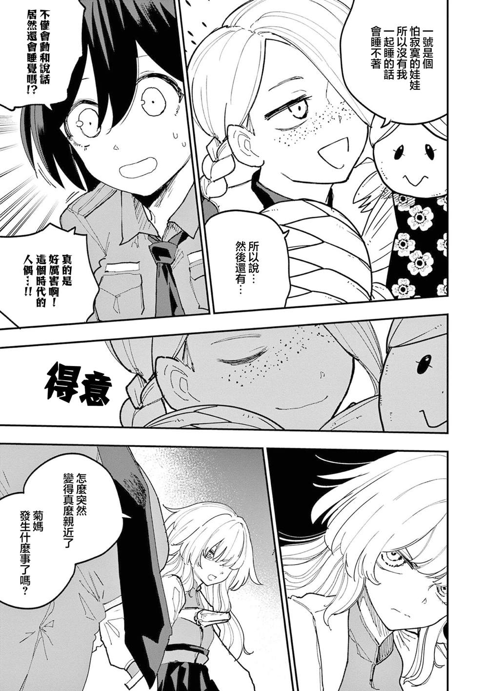 第36话4