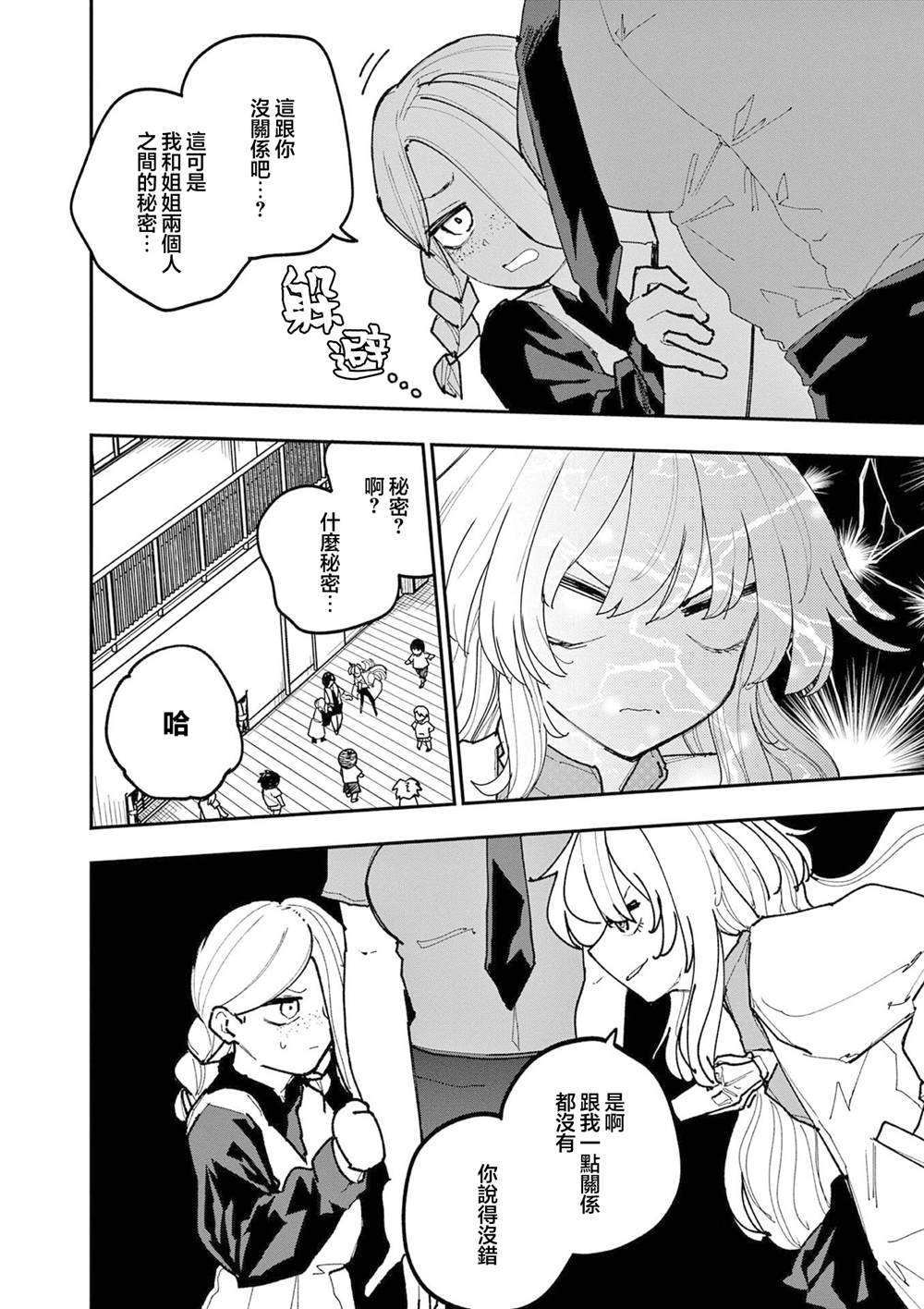 第36话5
