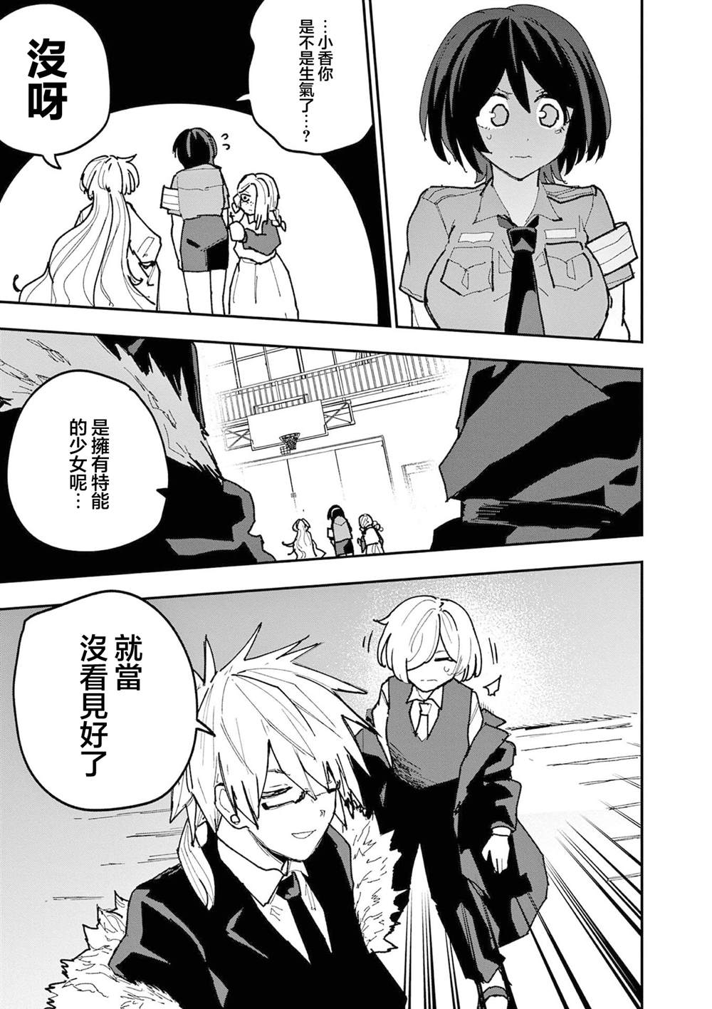 第36话6