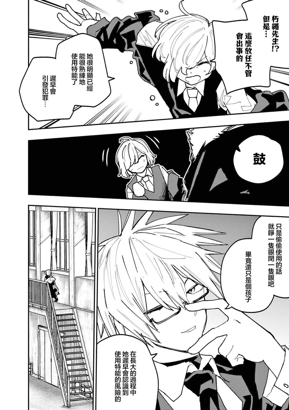 第36话7