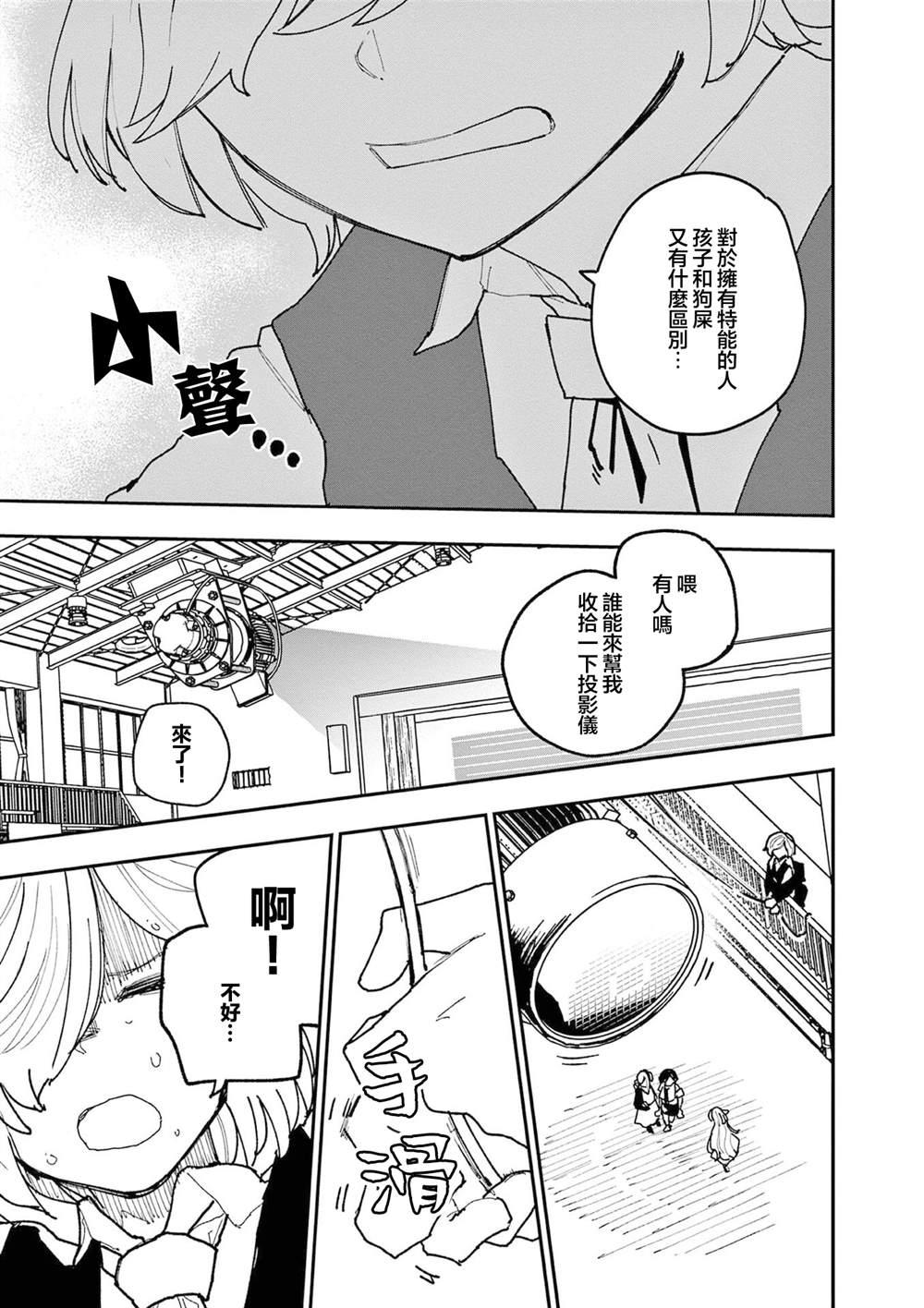 第36话8
