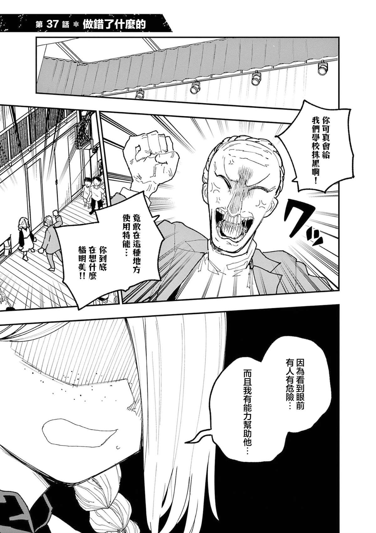 第37话0