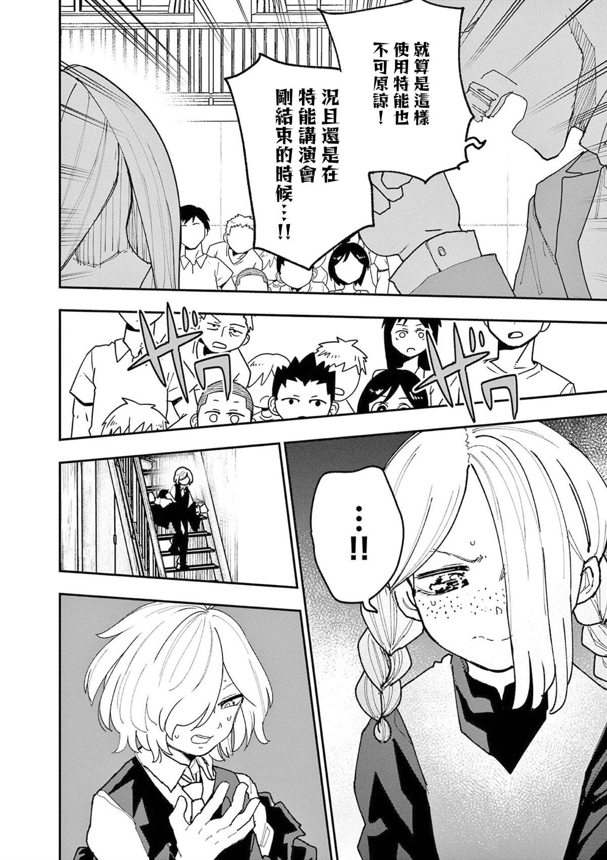 第37话1