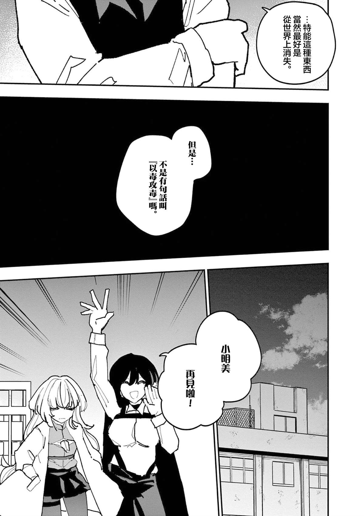 第37话10