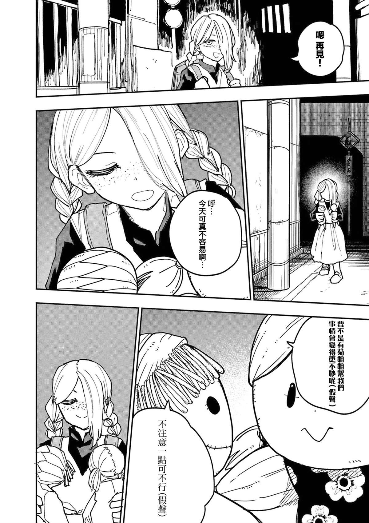 第37话11