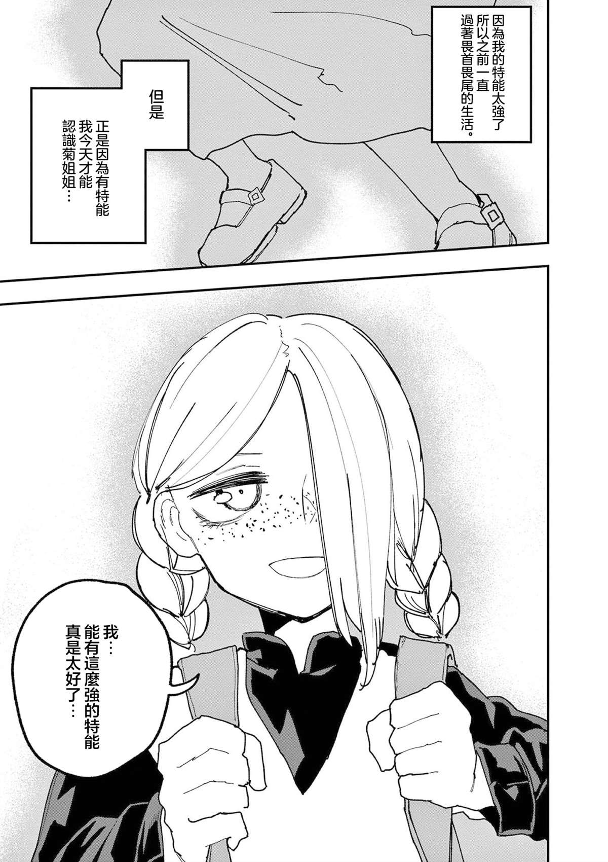 第37话12