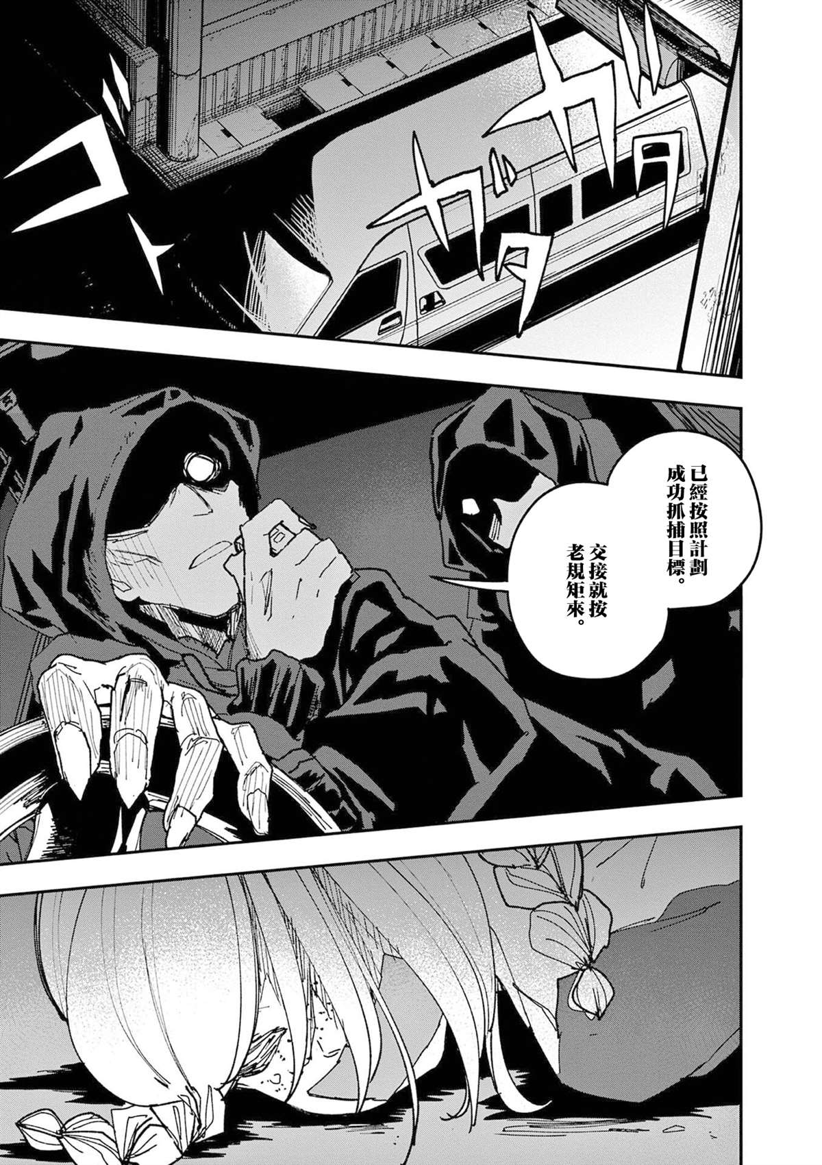 第37话14