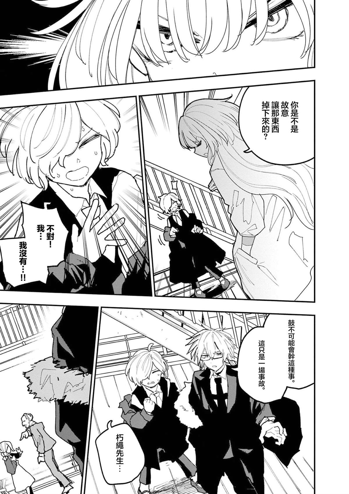 第37话2