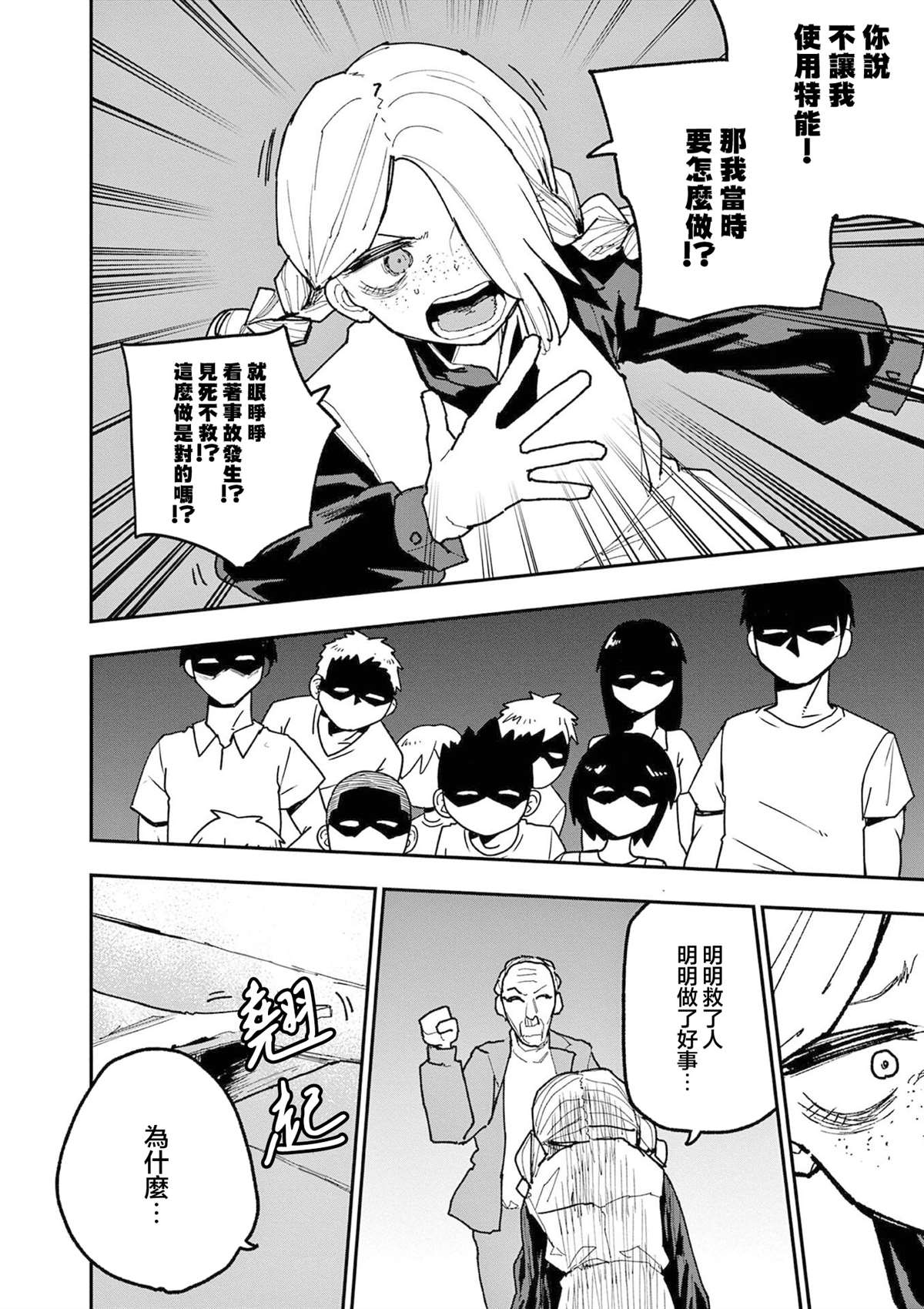 第37话3