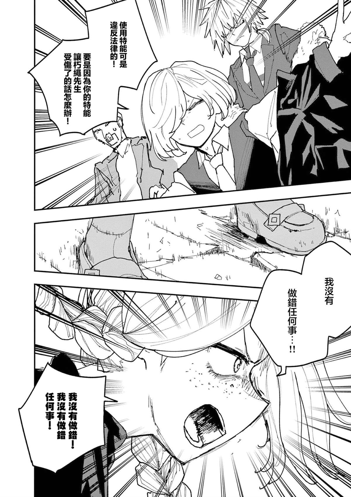 第37话5