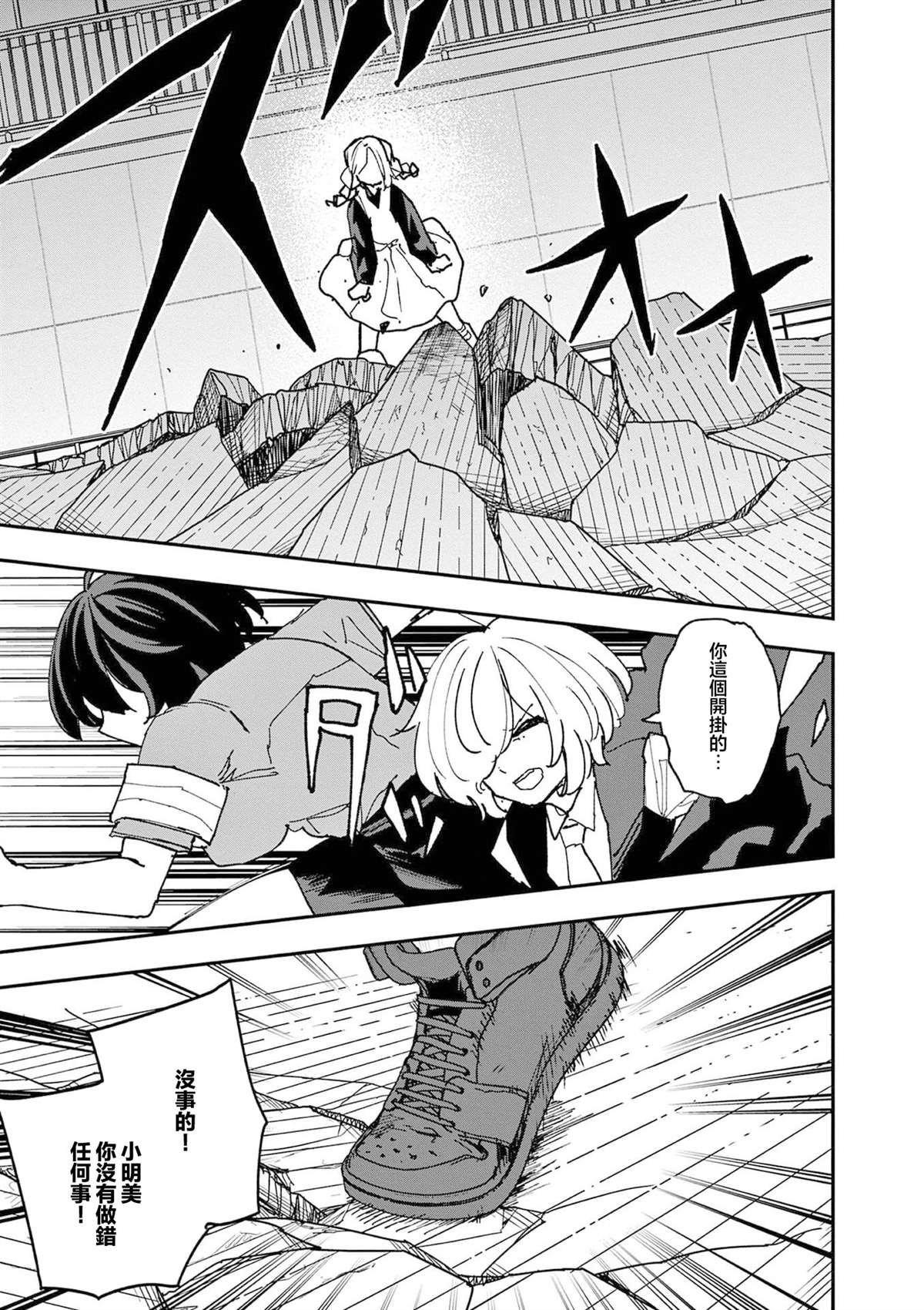 第37话6