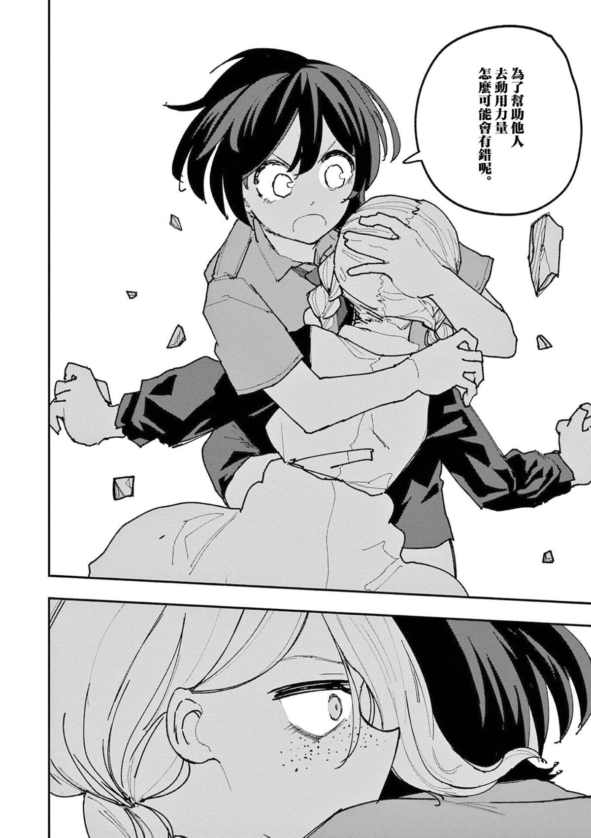 第37话7