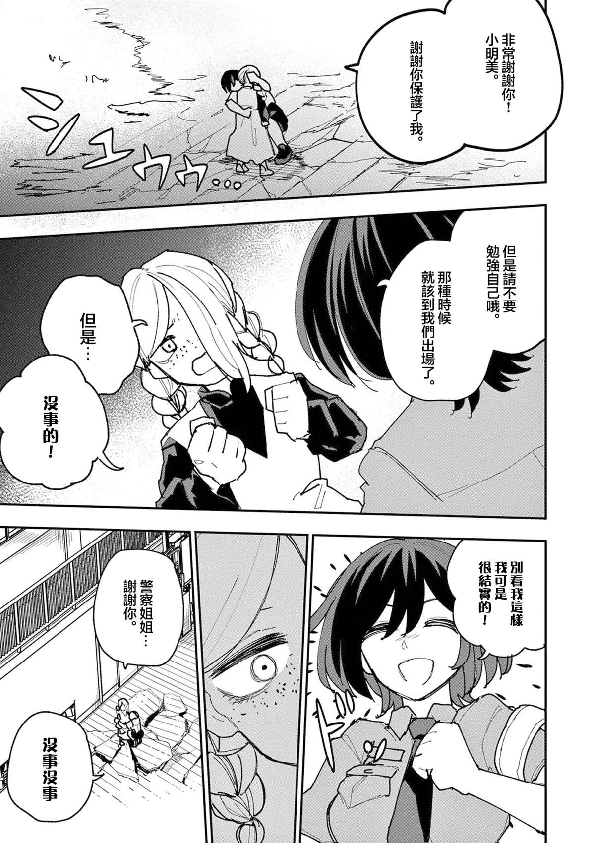 第37话8