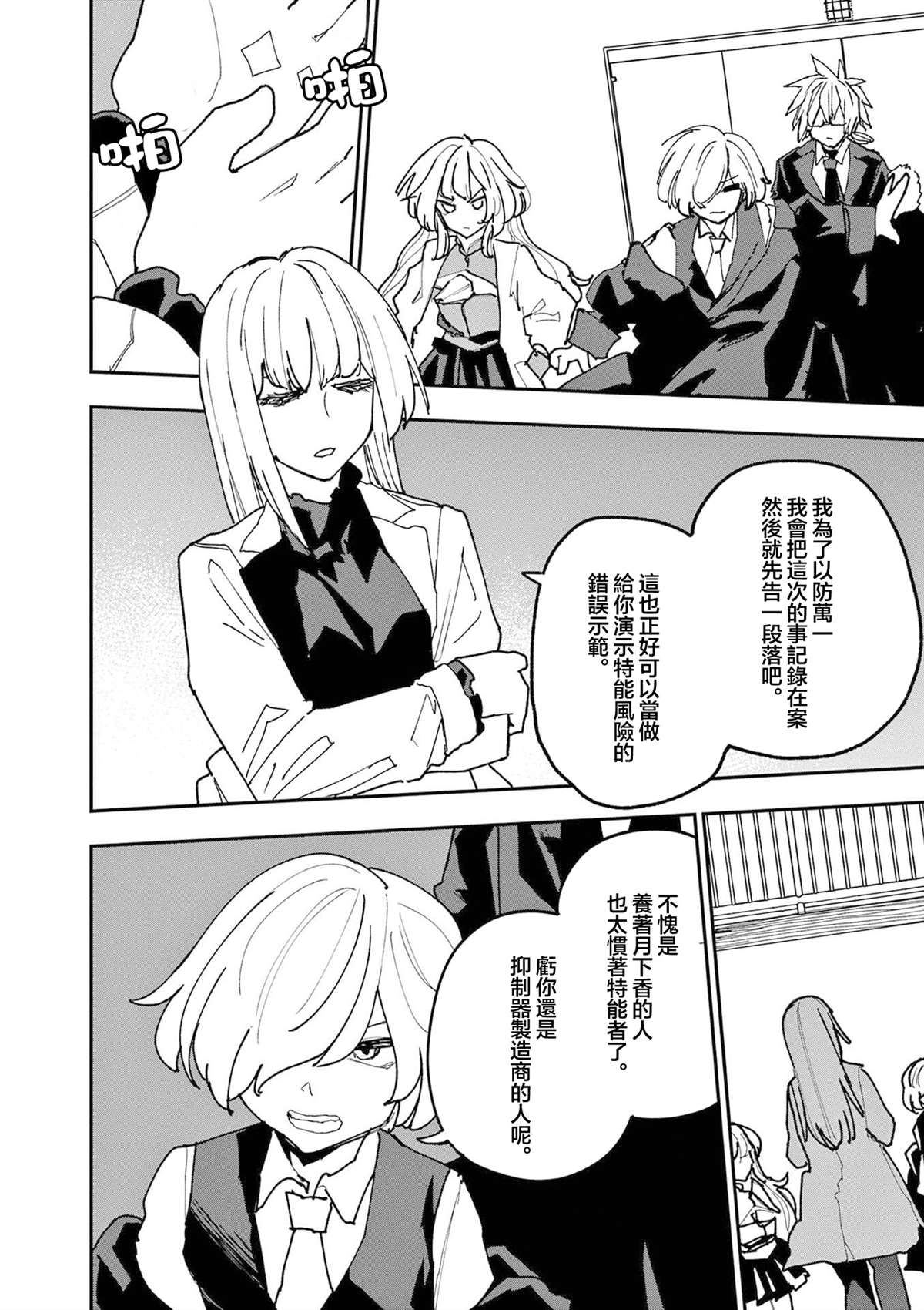 第37话9