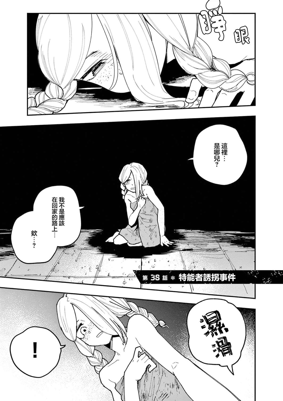 第38话0