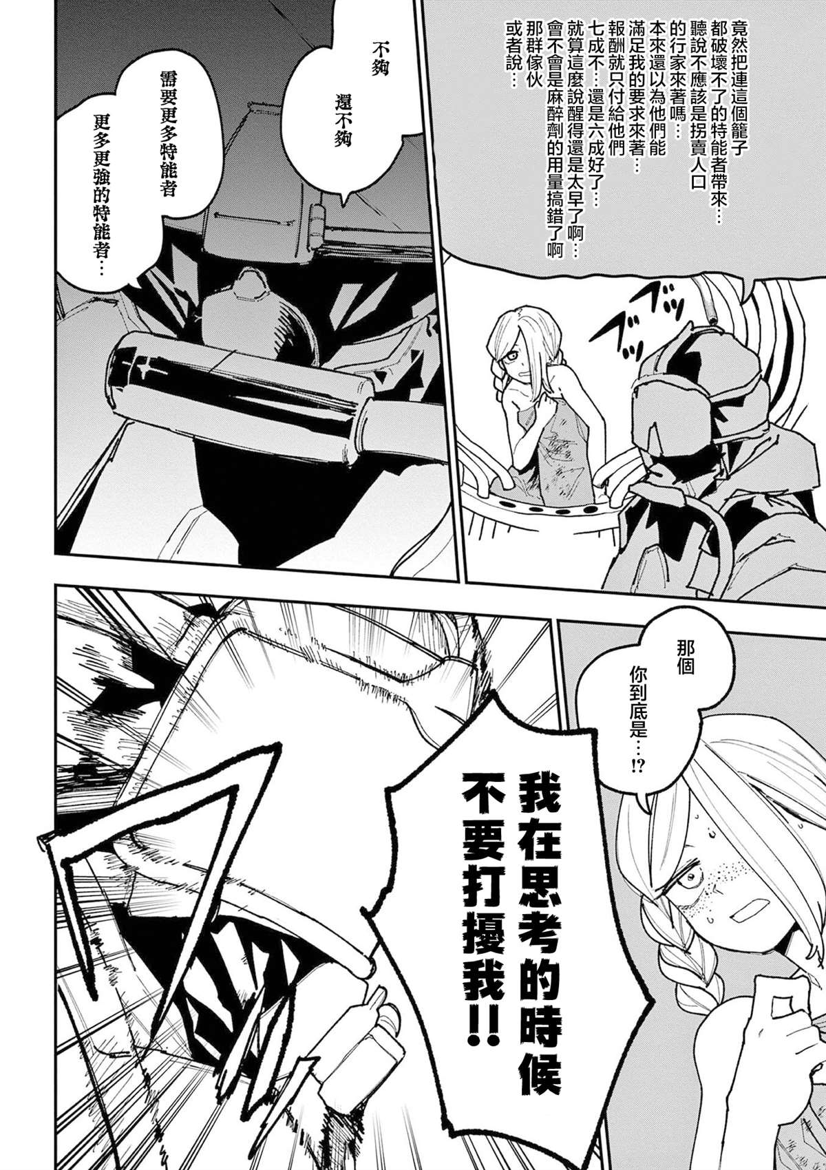 第38话10