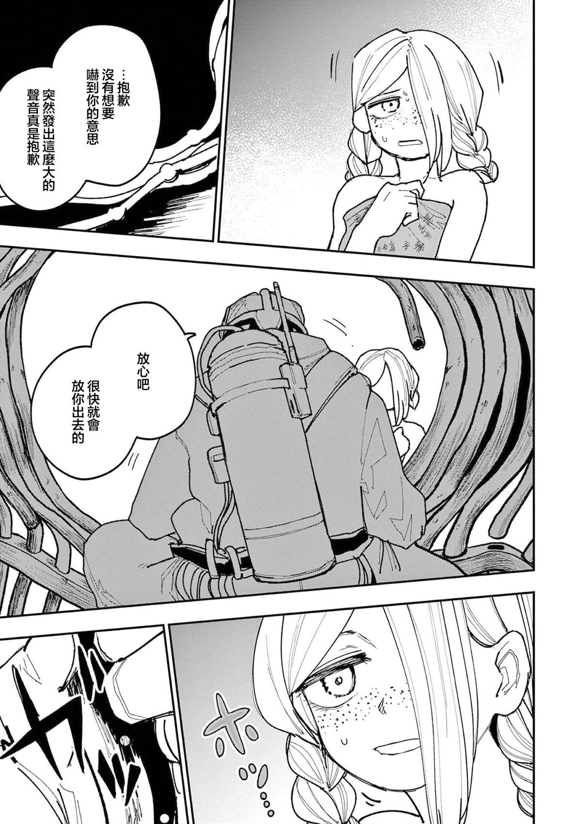第38话11