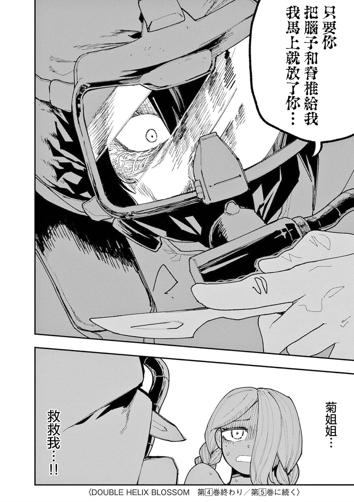 第38话12