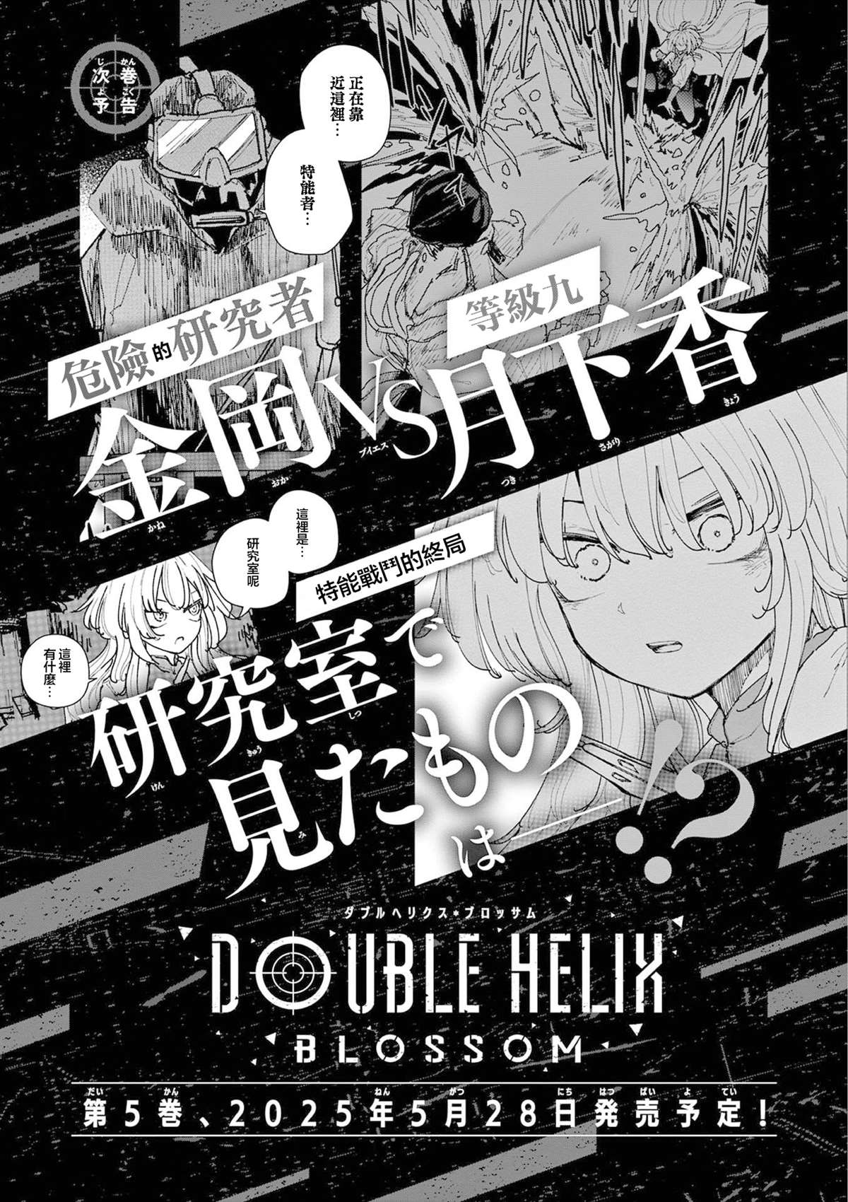 第38话13