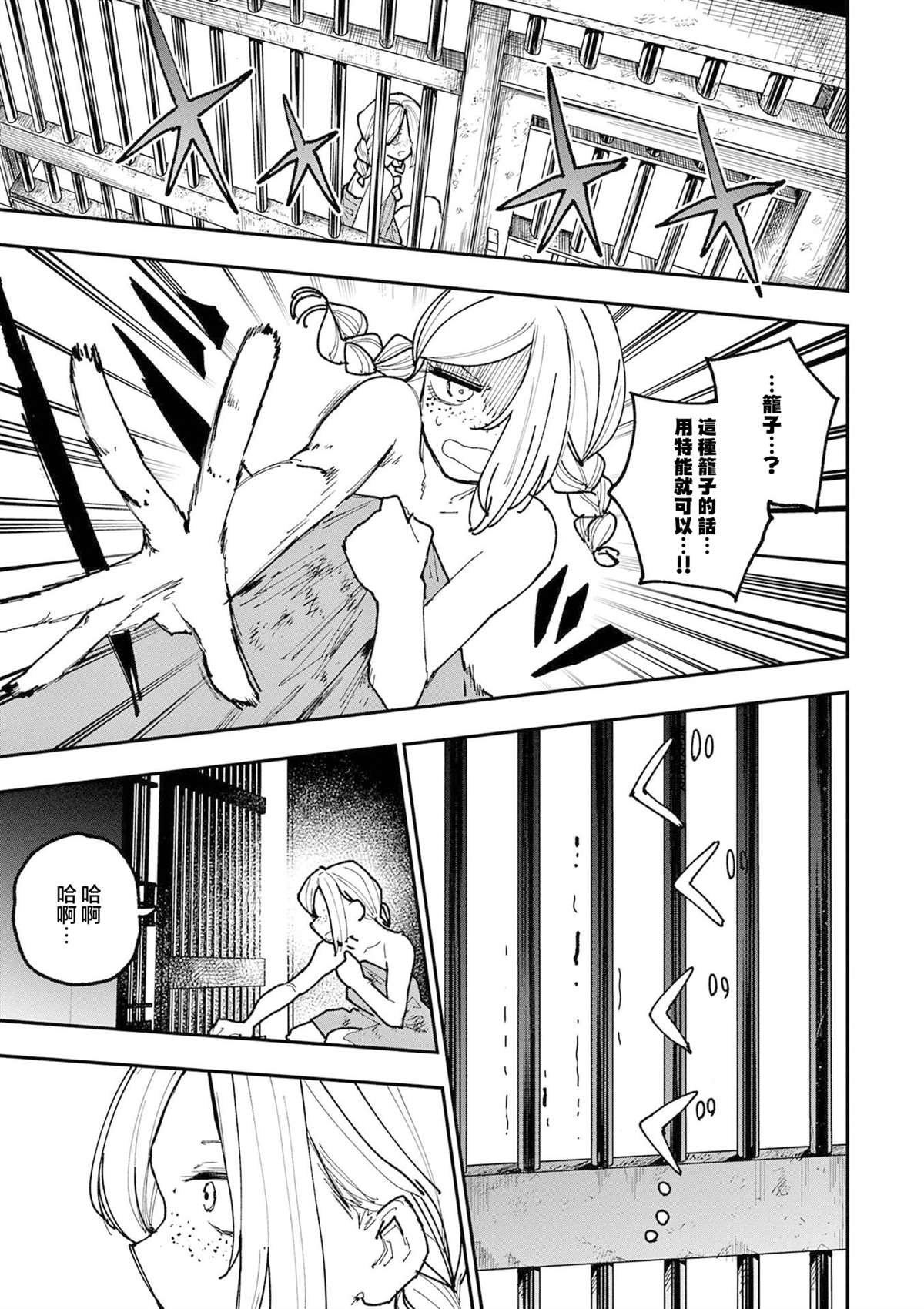 第38话2