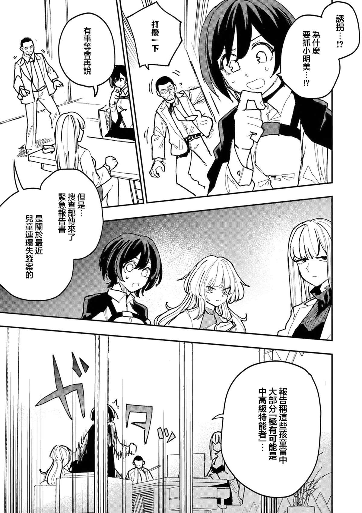 第38话5