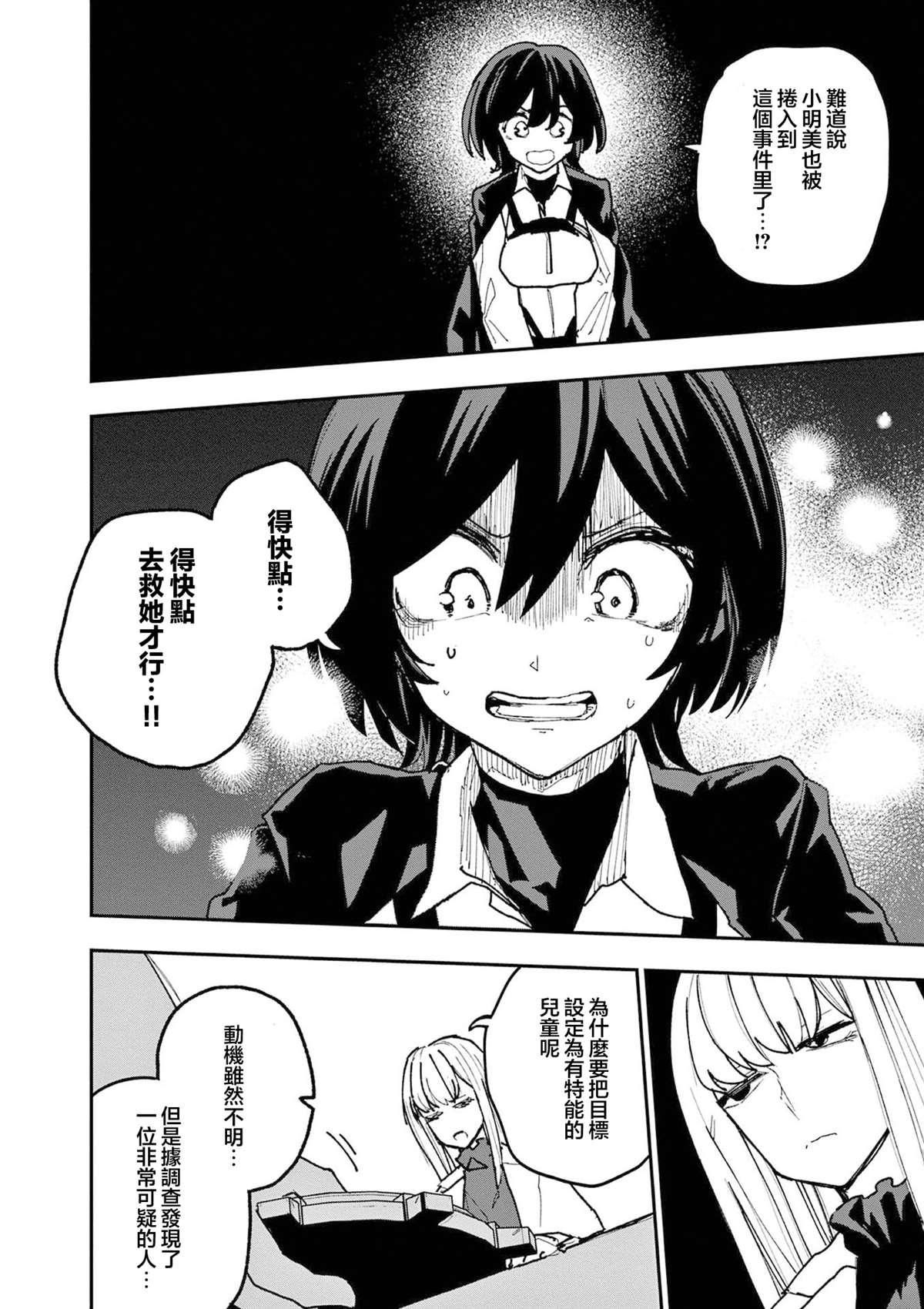 第38话6
