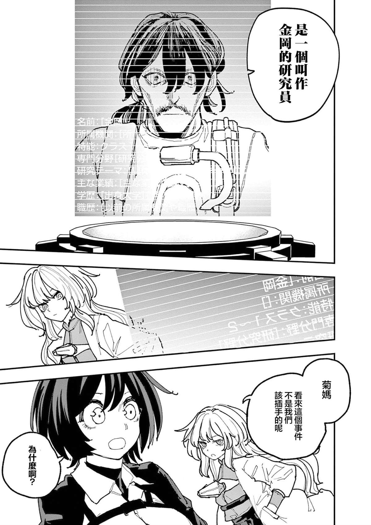 第38话7