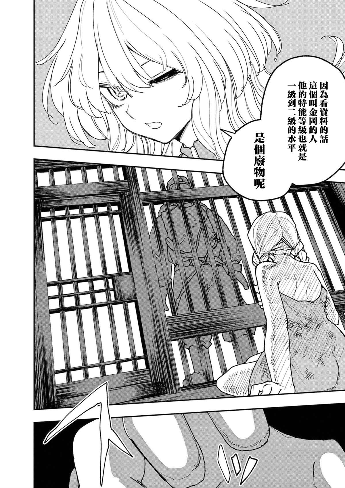 第38话8
