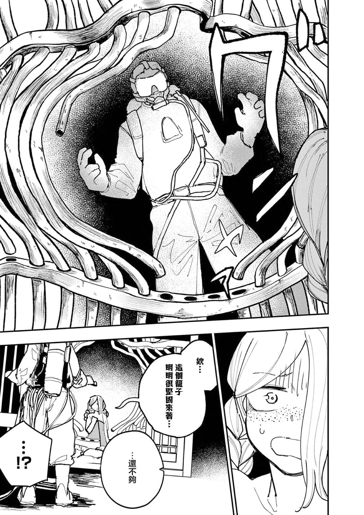 第38话9