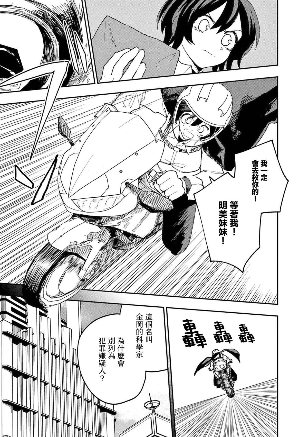 第39话10
