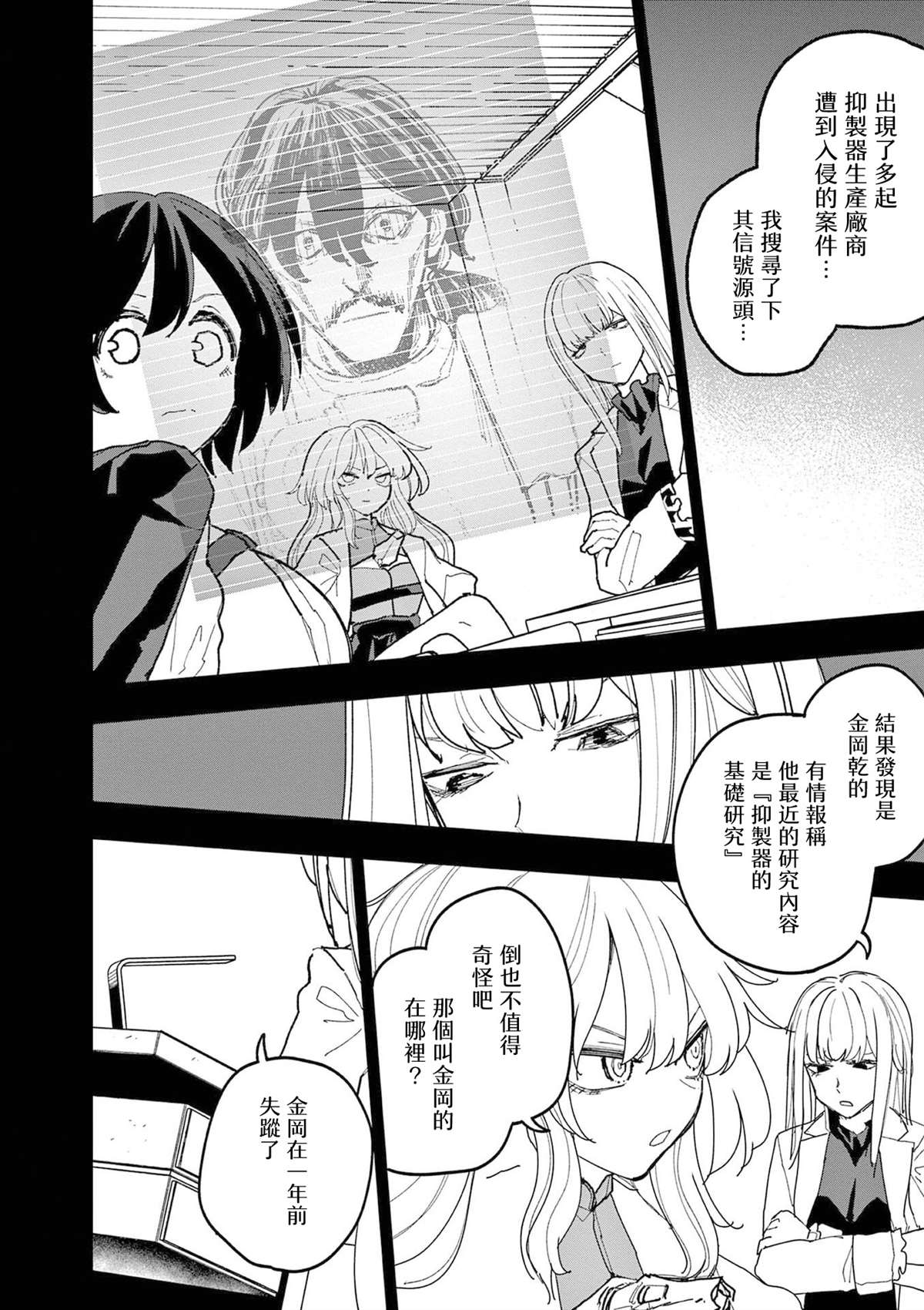 第39话11
