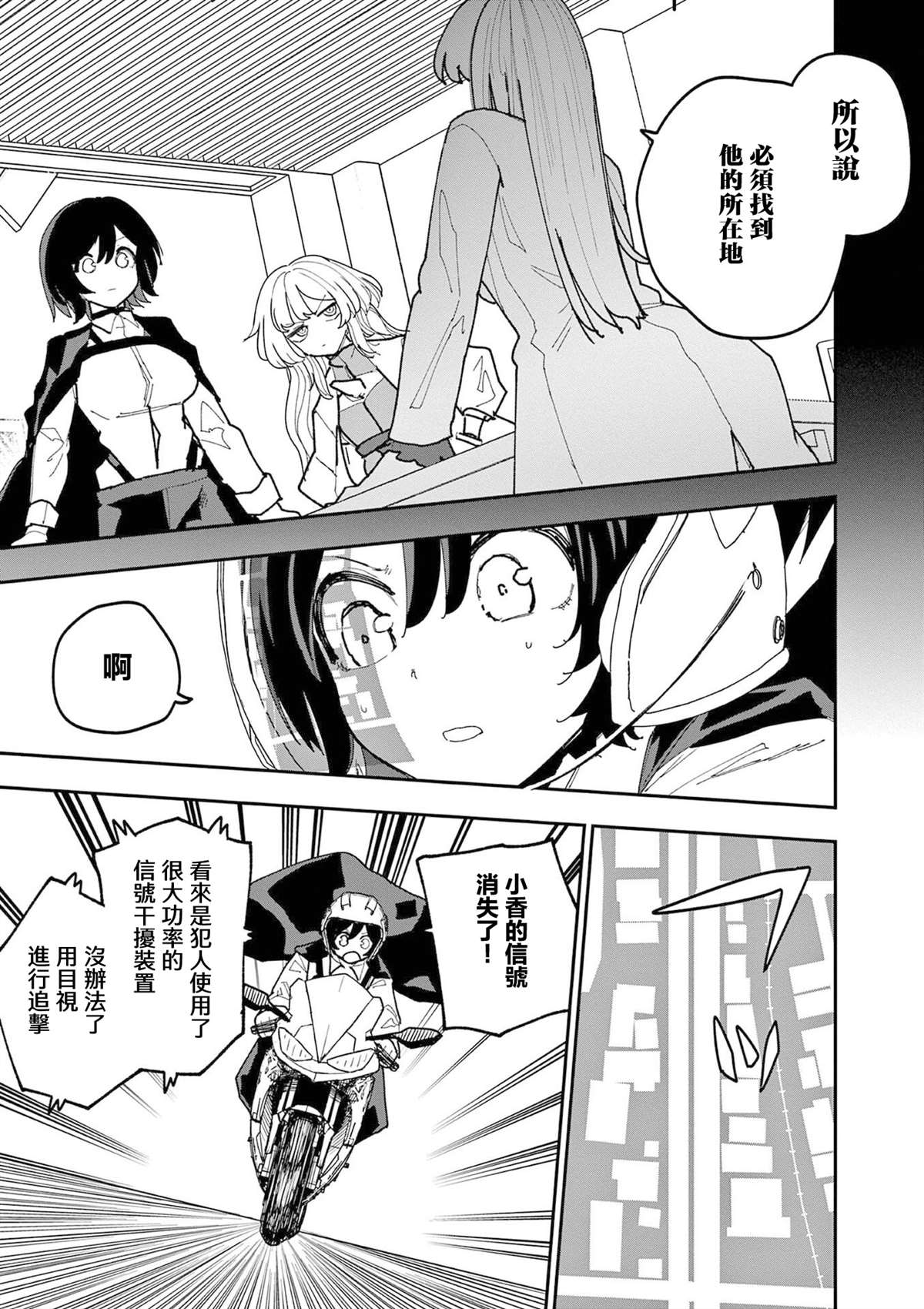 第39话12