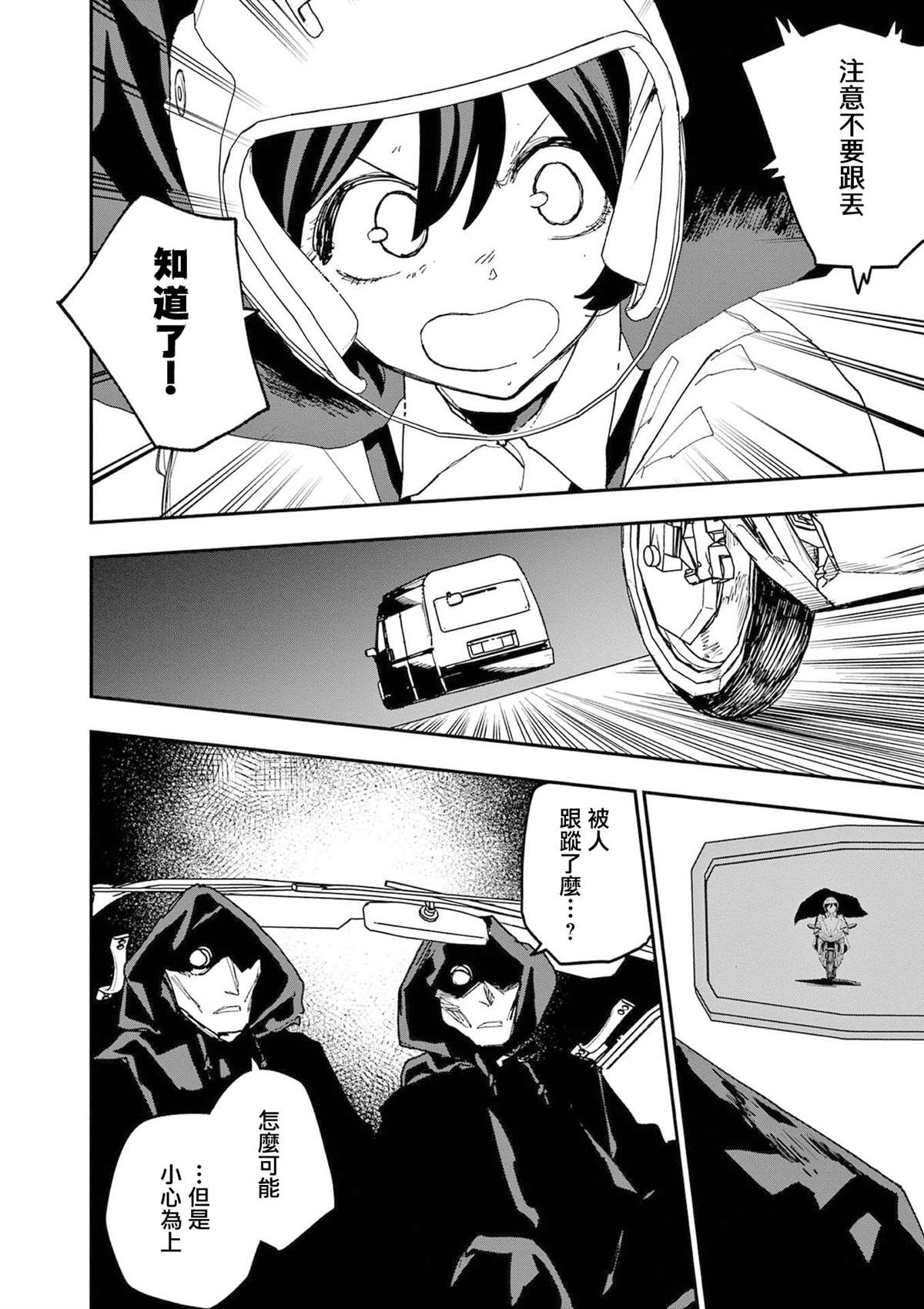 第39话13