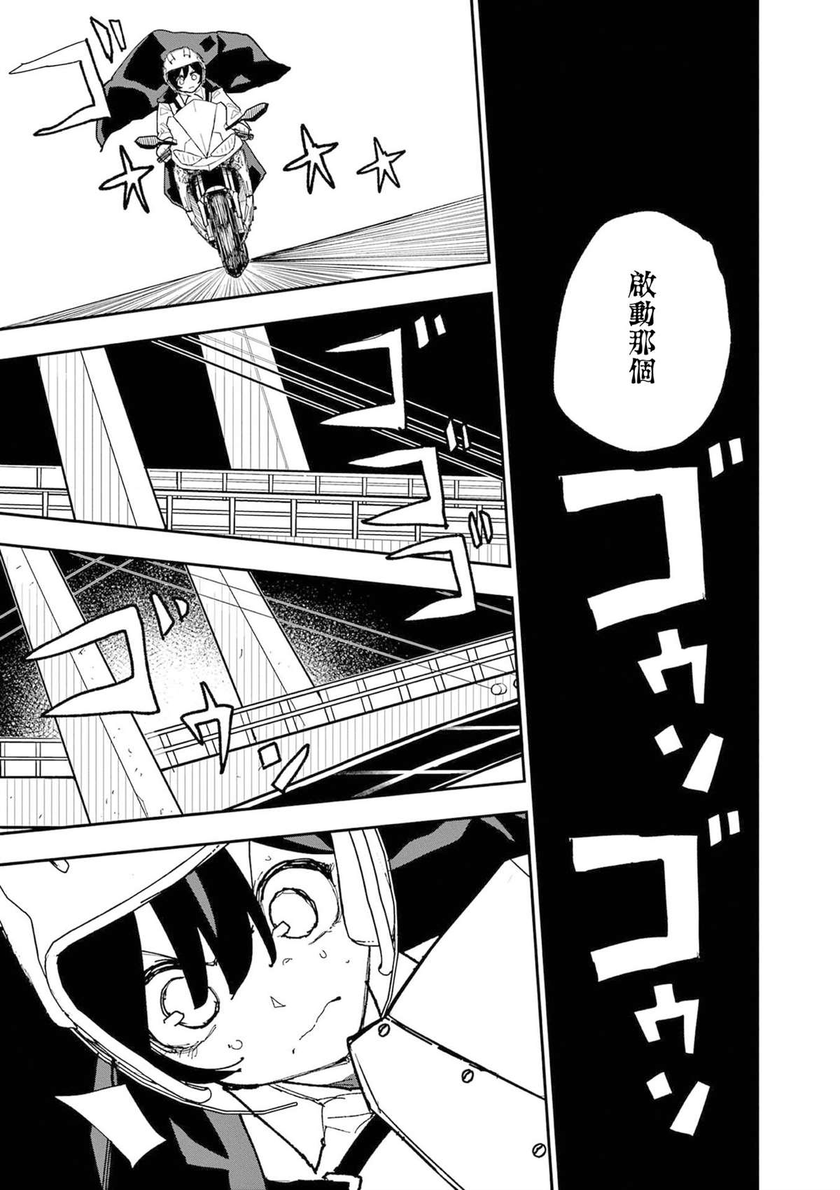 第39话14