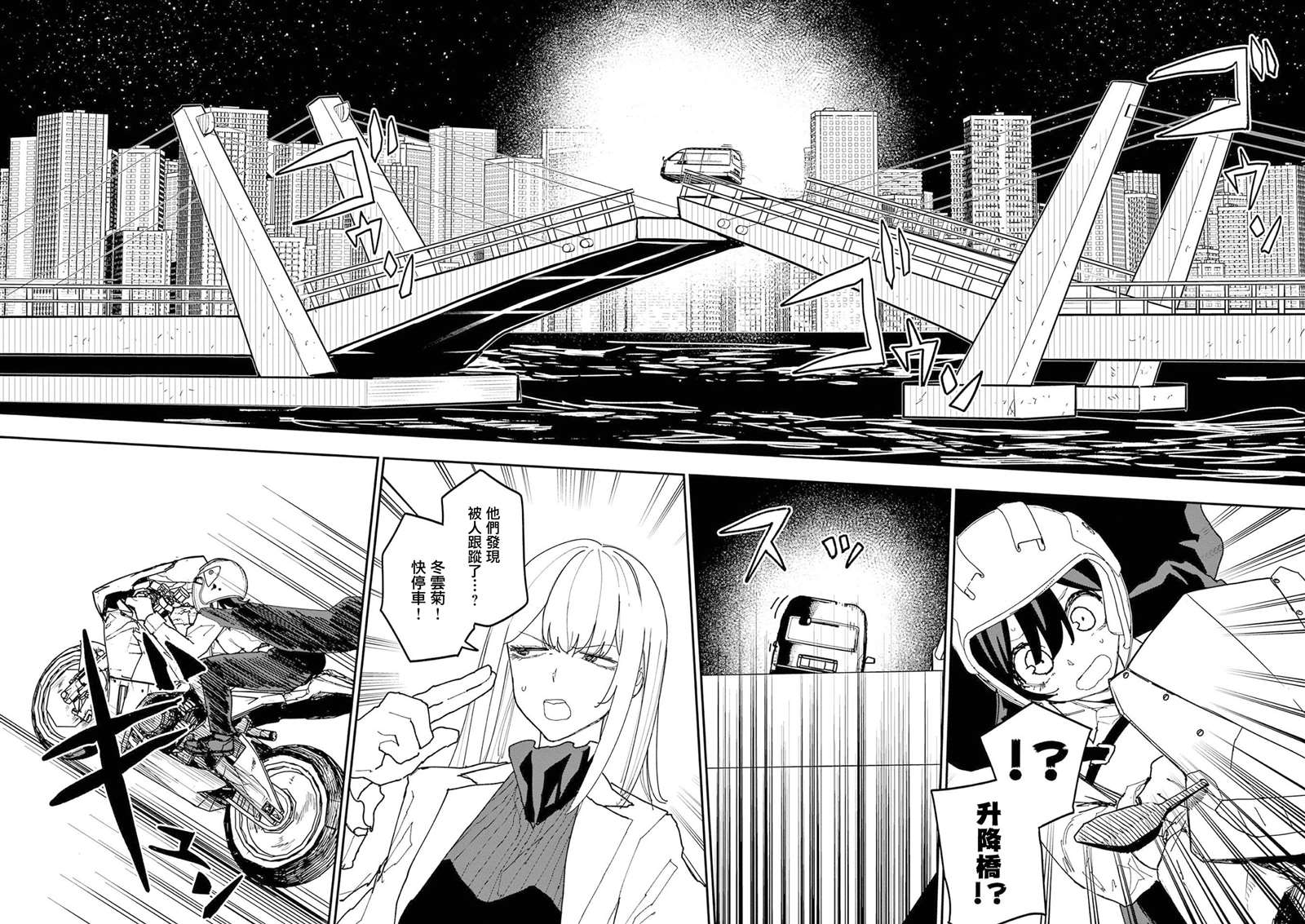 第39话15