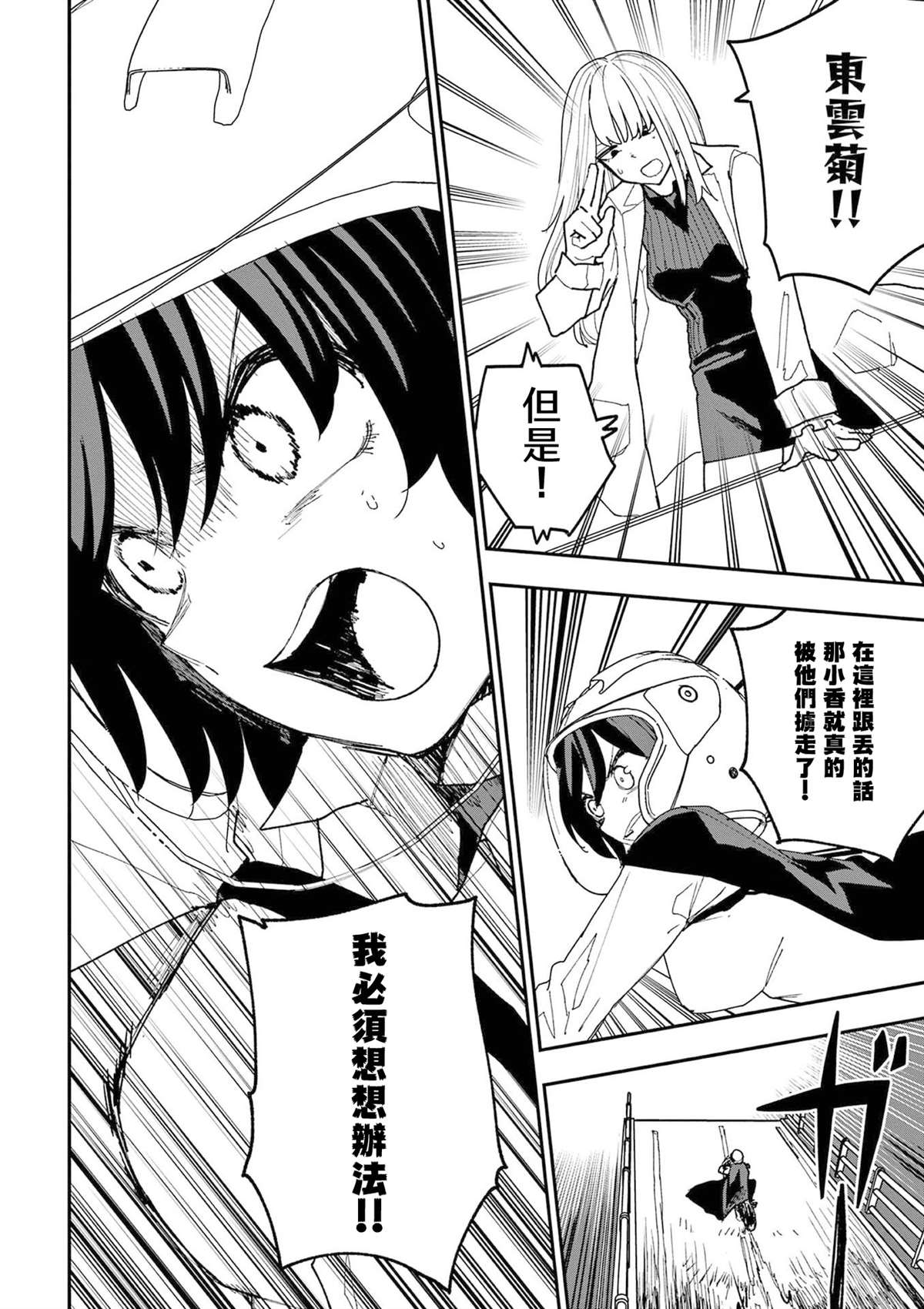 第39话16