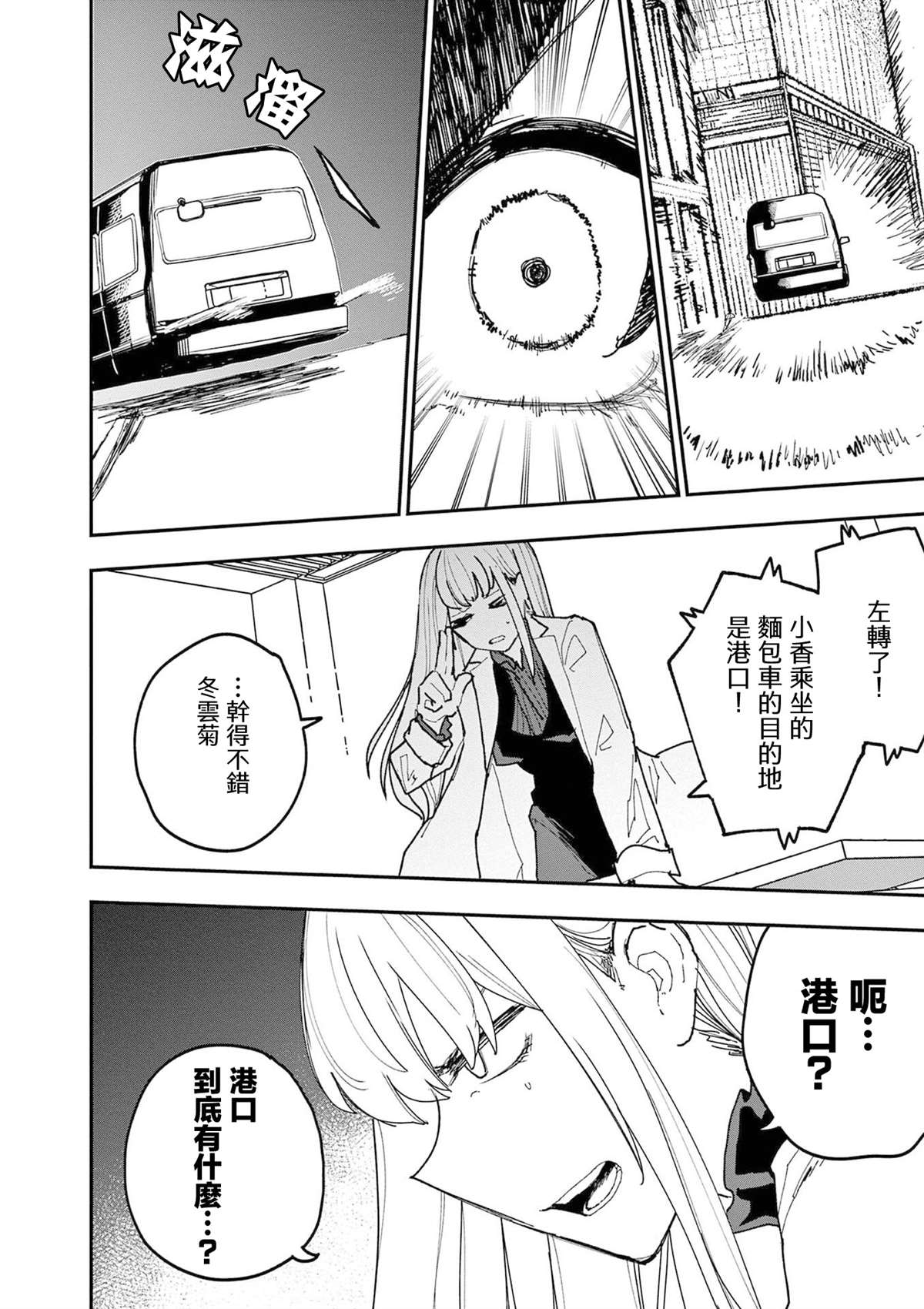 第39话20