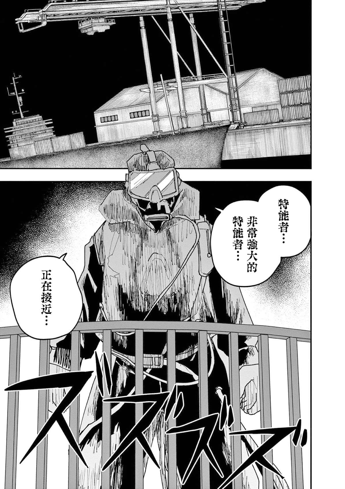 第39话21