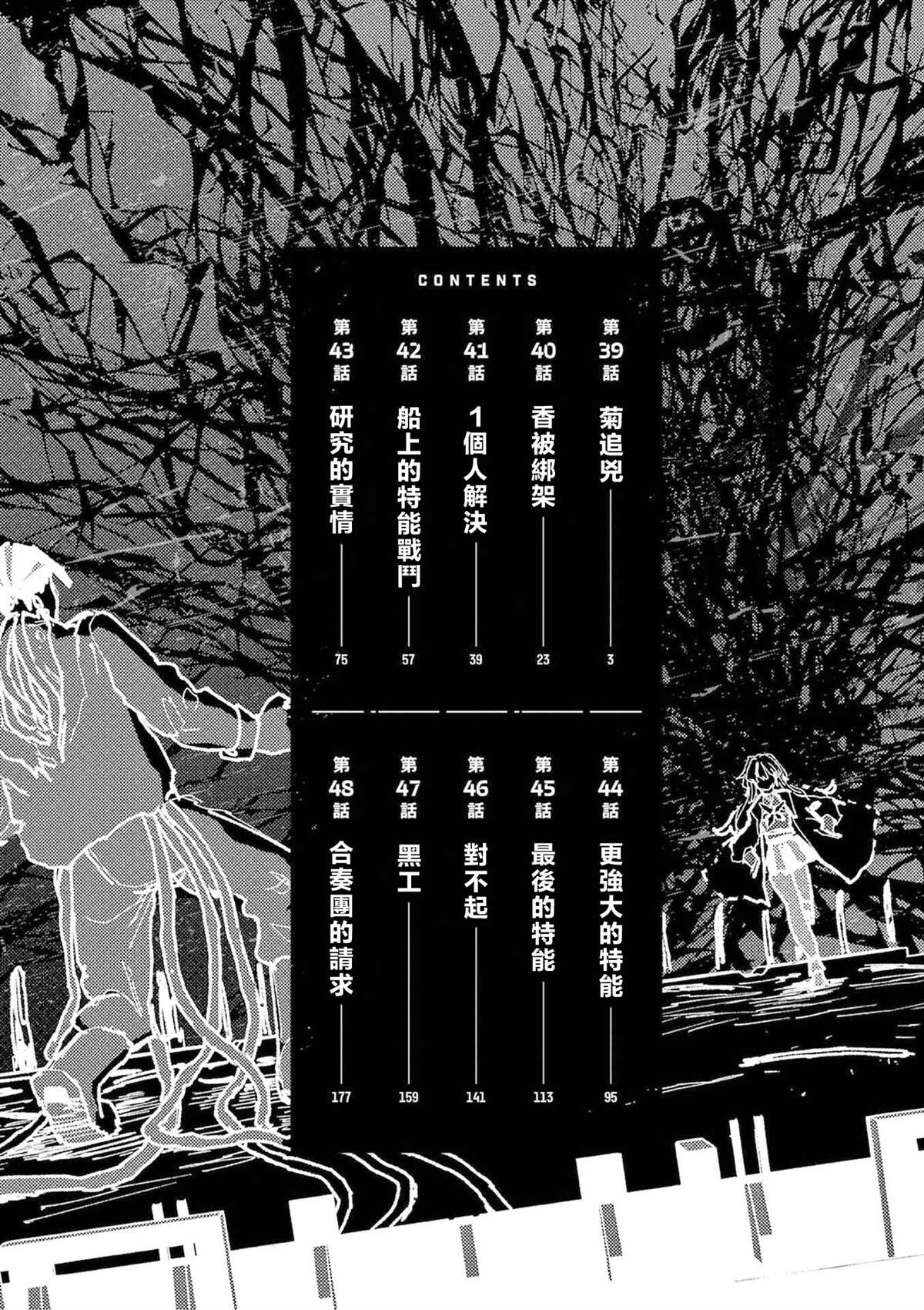 第39话3