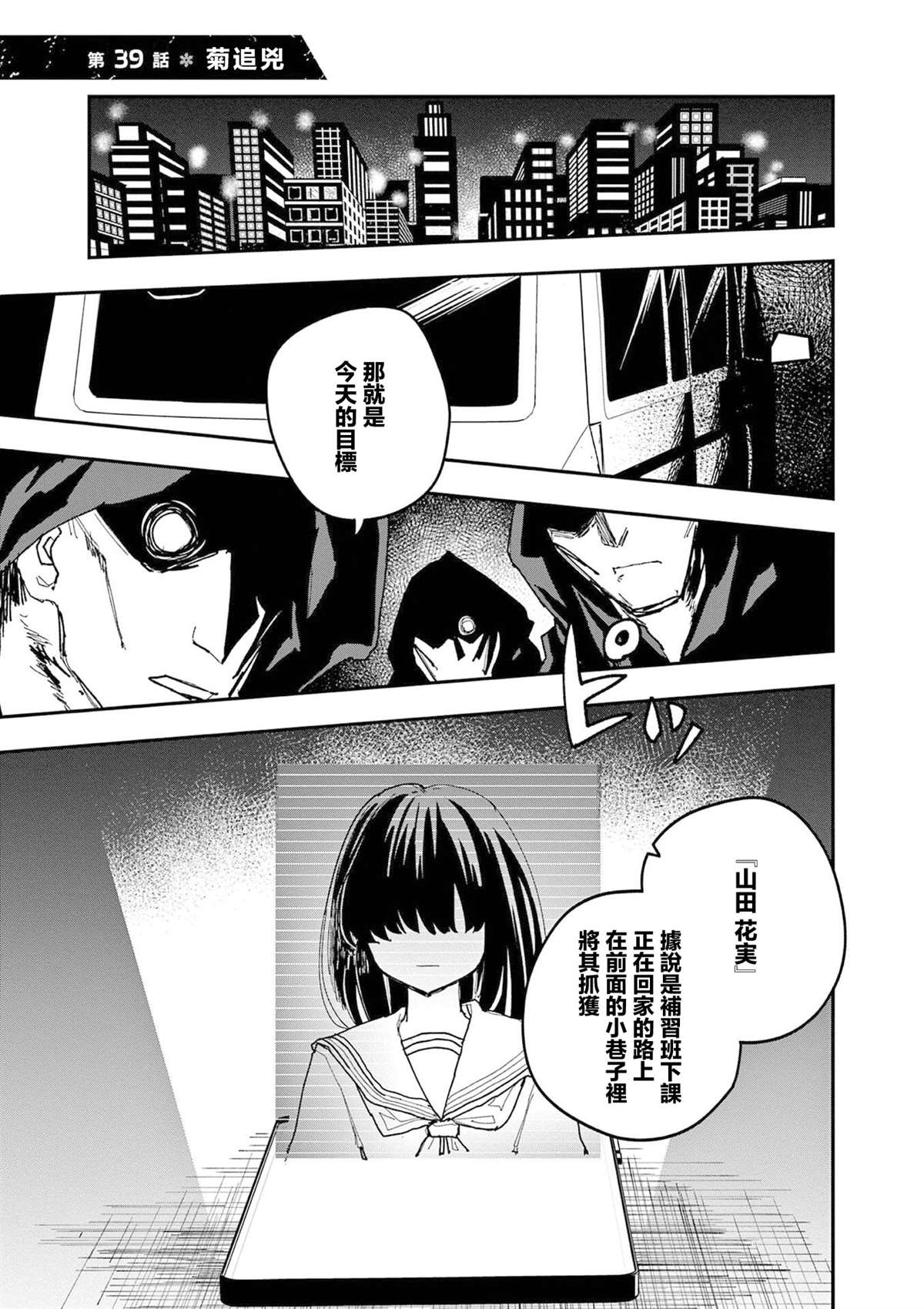 第39话4