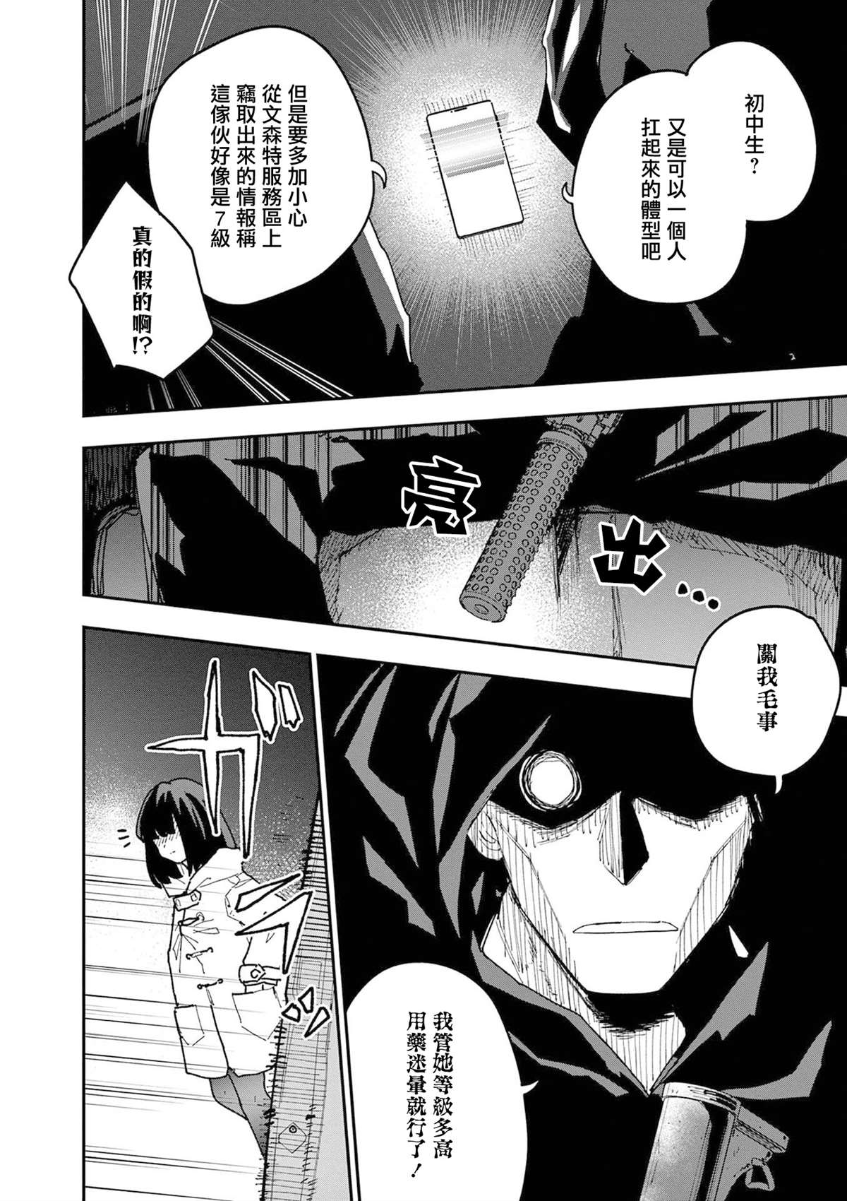 第39话5