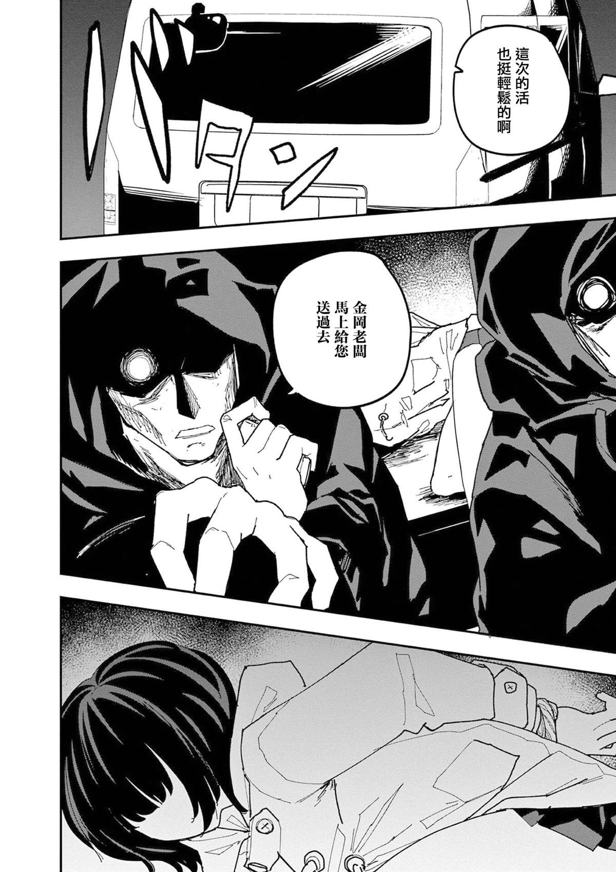 第39话7