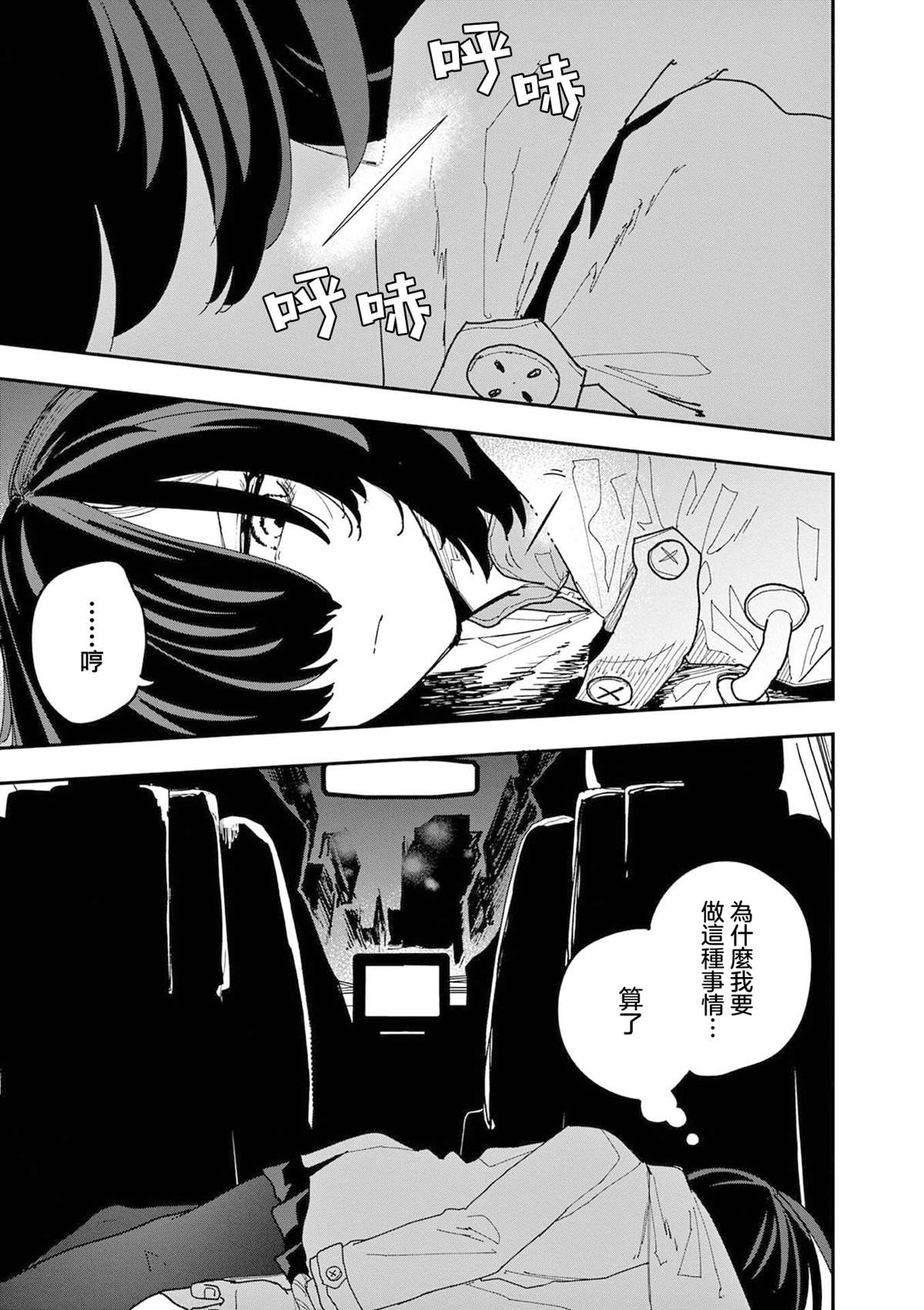 第39话8