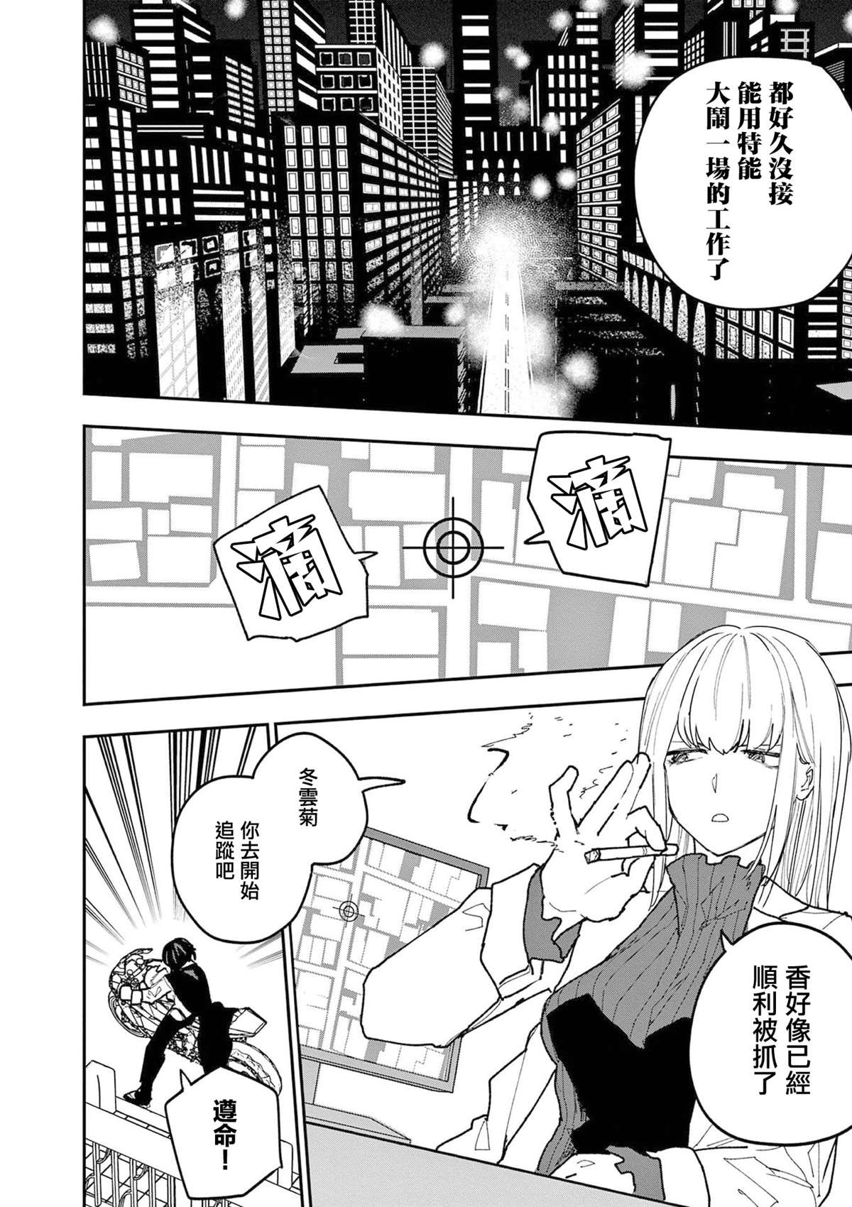 第39话9