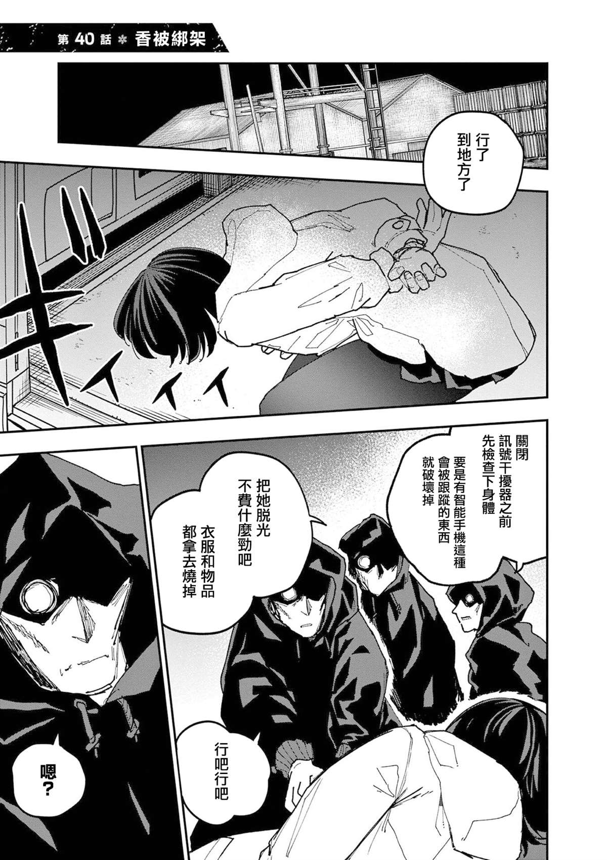 第40话0