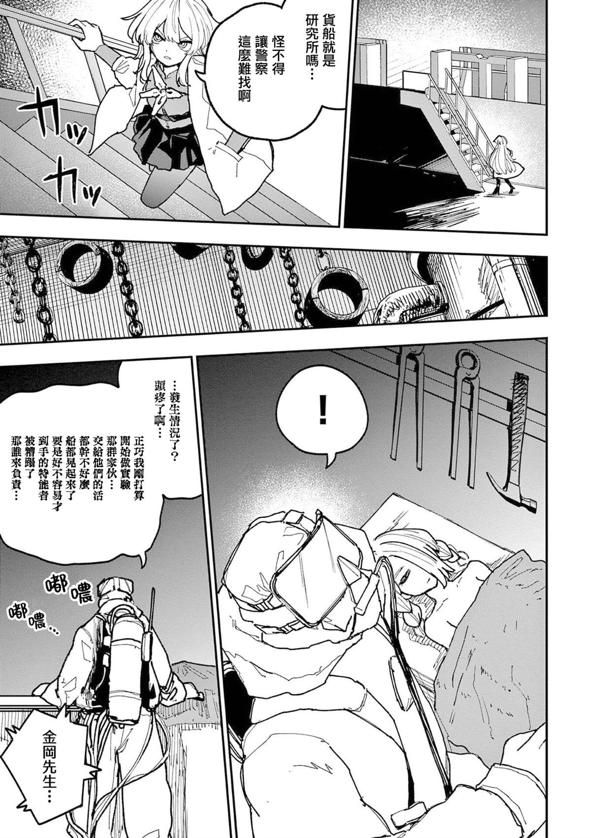 第40话10