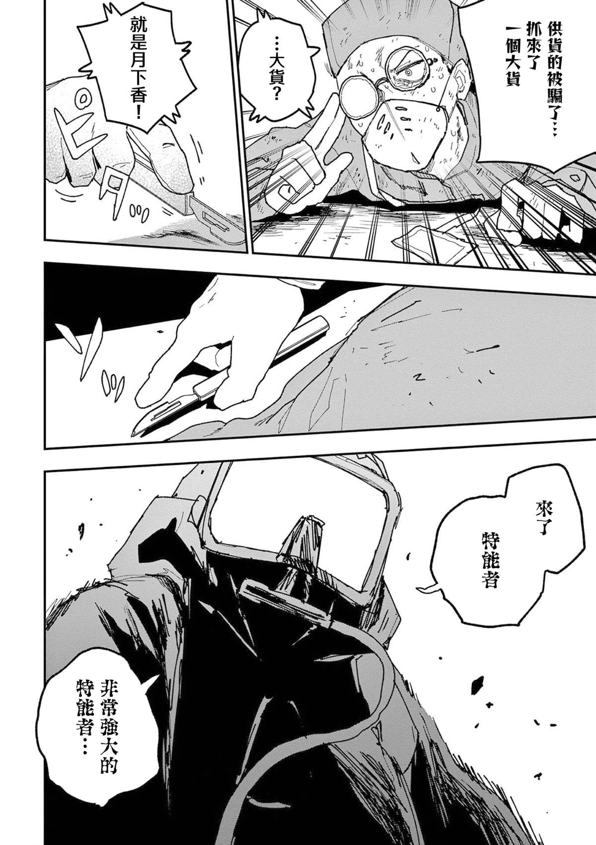 第40话11